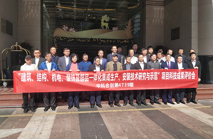 建筑、结构、机电、装饰及部品一体化集成生产、安装技术研究与示范 anli.jpg